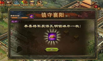 三国襄阳游戏攻略