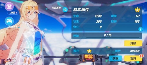 游戏崩坏三往世乐土攻略