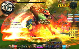 蜀山奇侠录游戏攻略