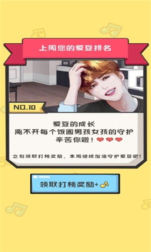 全民猜歌达人 游戏攻略