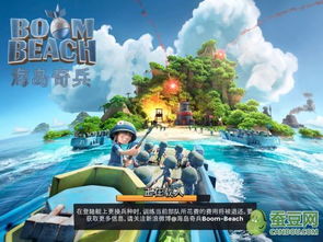 海岛奇兵游戏升级攻略表