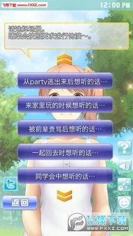 催眠汉化版游戏攻略