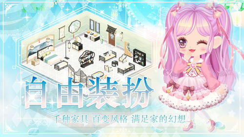 可爱的蜜糖部分游戏攻略