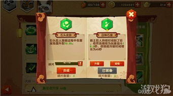 功夫熊猫合成小游戏攻略