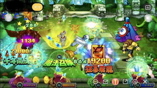 街机游戏4人战争攻略