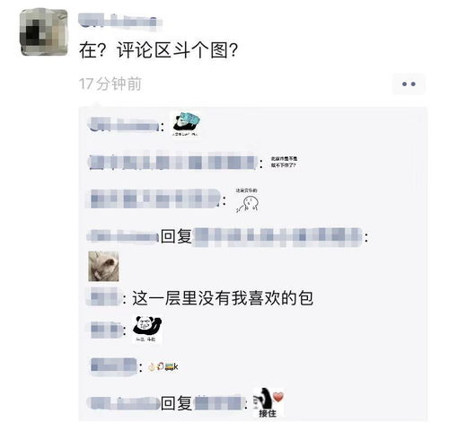 朋友圈评论可以发表情包和图片了