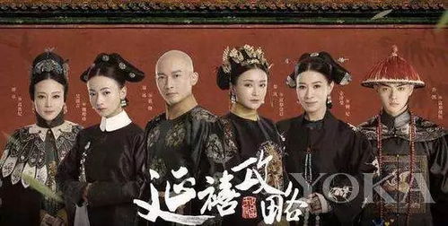 延禧攻略生存游戏下载