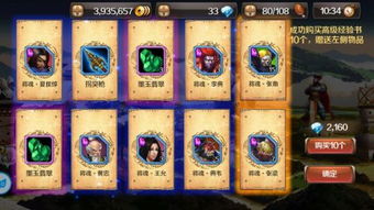 指甲一鸳鸯债游戏攻略