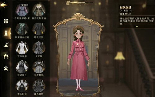 哈利波特游戏衣服攻略