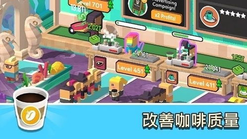 专注咖啡馆攻略游戏