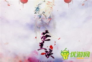 橙光游戏微章攻略