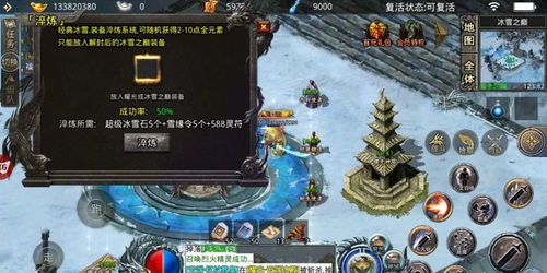 耀光冰雪世界游戏攻略