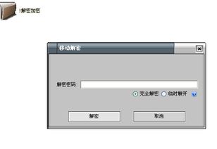 游戏水箱攻略电脑密码