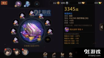 剑侠世界3页游戏攻略 剑侠世界3页游戏攻略