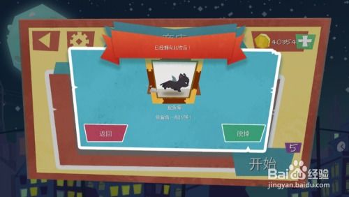 远离古井跑酷游戏攻略 远离古井跑酷游戏攻略