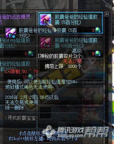 寻找女孩2游戏攻略视频