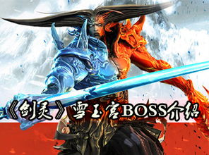 格斗单机游戏剑灵攻略 格斗单机游戏剑灵攻略