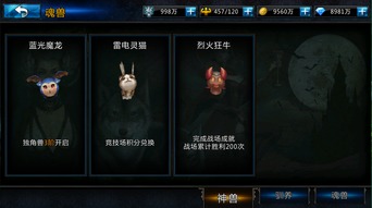 黑夜传说4街头游戏攻略