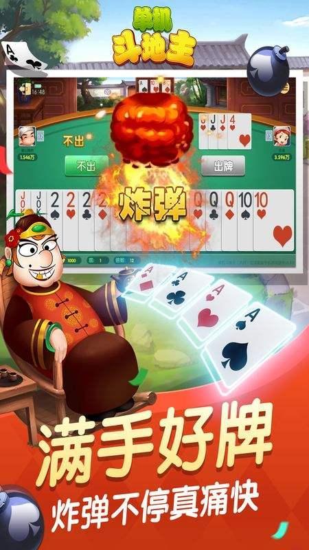 街机斗地主游戏攻略视频 街机斗地主游戏攻略视频