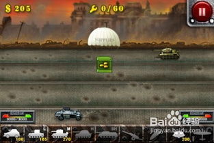 装甲战争战争游戏攻略