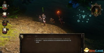 超凡之路游戏攻略十一章