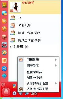 qq群文字游戏攻略