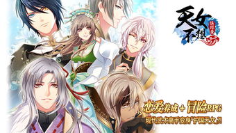 综乙女恋爱攻略游戏