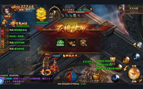 壹百度传奇游戏攻略