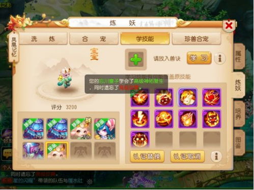 梦幻游戏忘川童子攻略