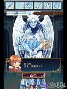 城堡上天使雕像游戏攻略