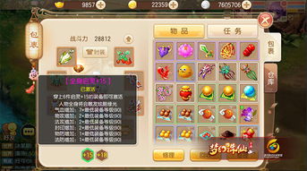 梦幻诛仙的游戏攻略