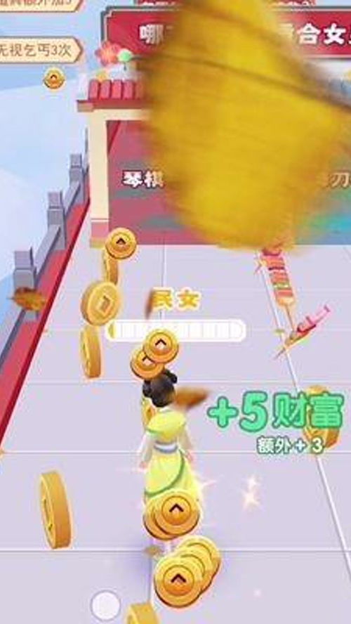 女皇向前冲 游戏攻略图