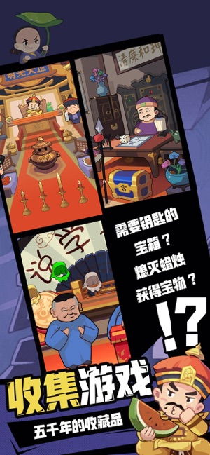 可怕的寻宝游戏攻略视频