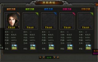 突袭1游戏高级军官攻略 突袭1游戏高级军官攻略