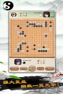 围棋小游戏人人对弈攻略