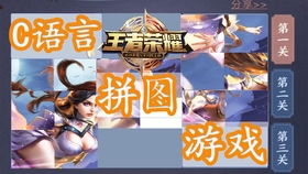 拼图游戏攻略视频教学