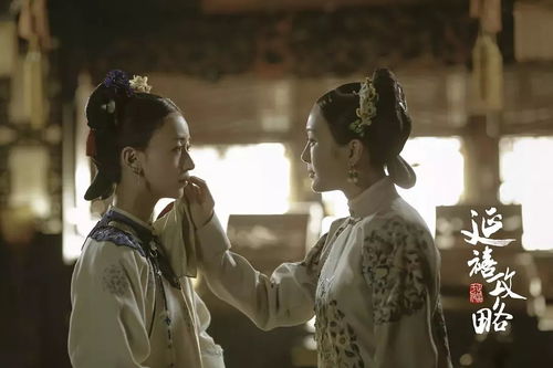 延禧攻略游戏名望宴会