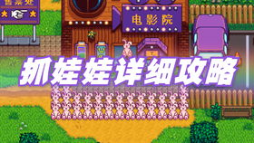 电影院物语游戏攻略