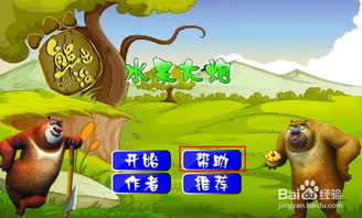 熊出没谁是凶手游戏攻略