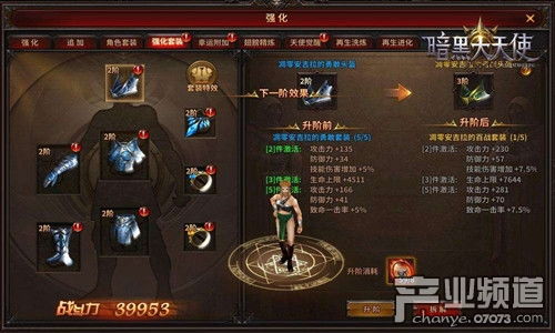 暗黑大天使魔幻游戏攻略