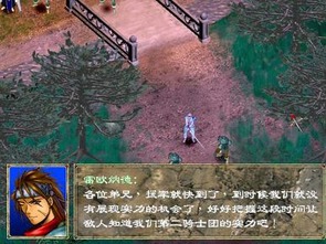 游戏幻世录第14章攻略 游戏幻世录第14章攻略