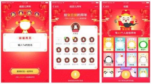 春节小程序小游戏攻略