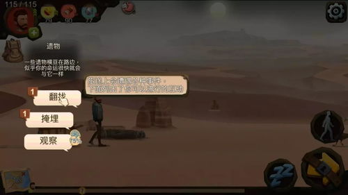 高级沙雕生存游戏攻略