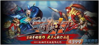 经典游戏超级战魂攻略