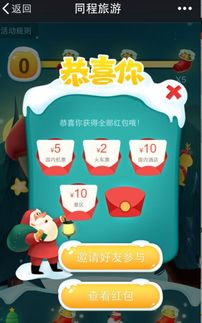 同程欢乐射箭游戏攻略