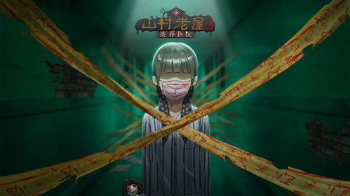 山村老屋三游戏图片攻略