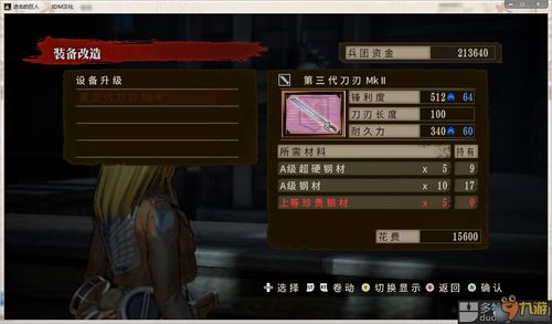 巨人2游戏材料获得攻略