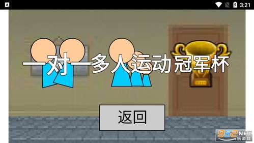 隔壁的班级游戏攻略睡觉