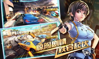 刺激与惊险的游戏攻略