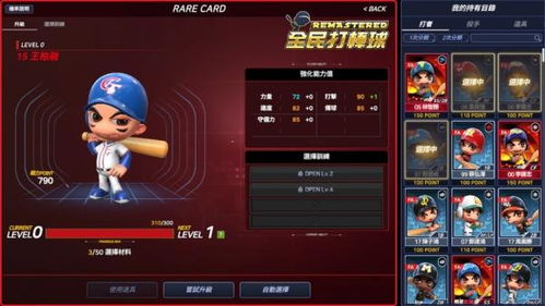 r2游戏攻略台服